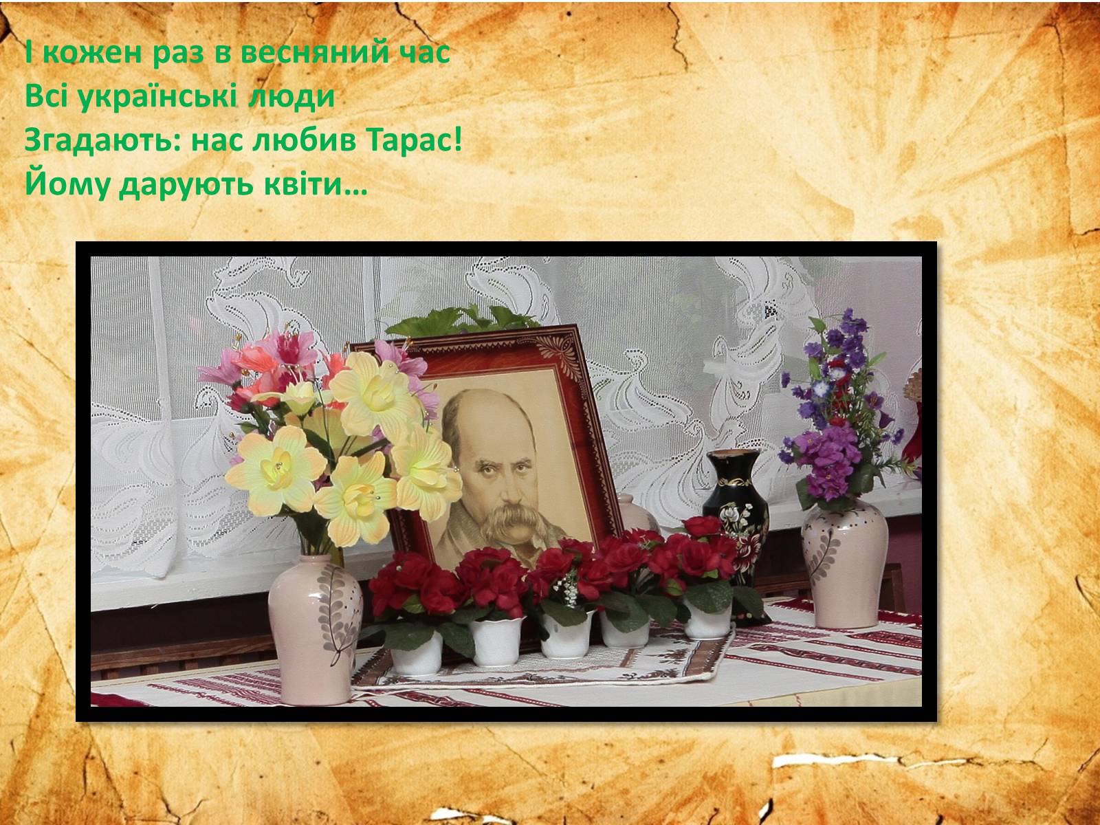 Презентація на тему «Тарас Григорович Шевченко» (варіант 54) - Слайд #11