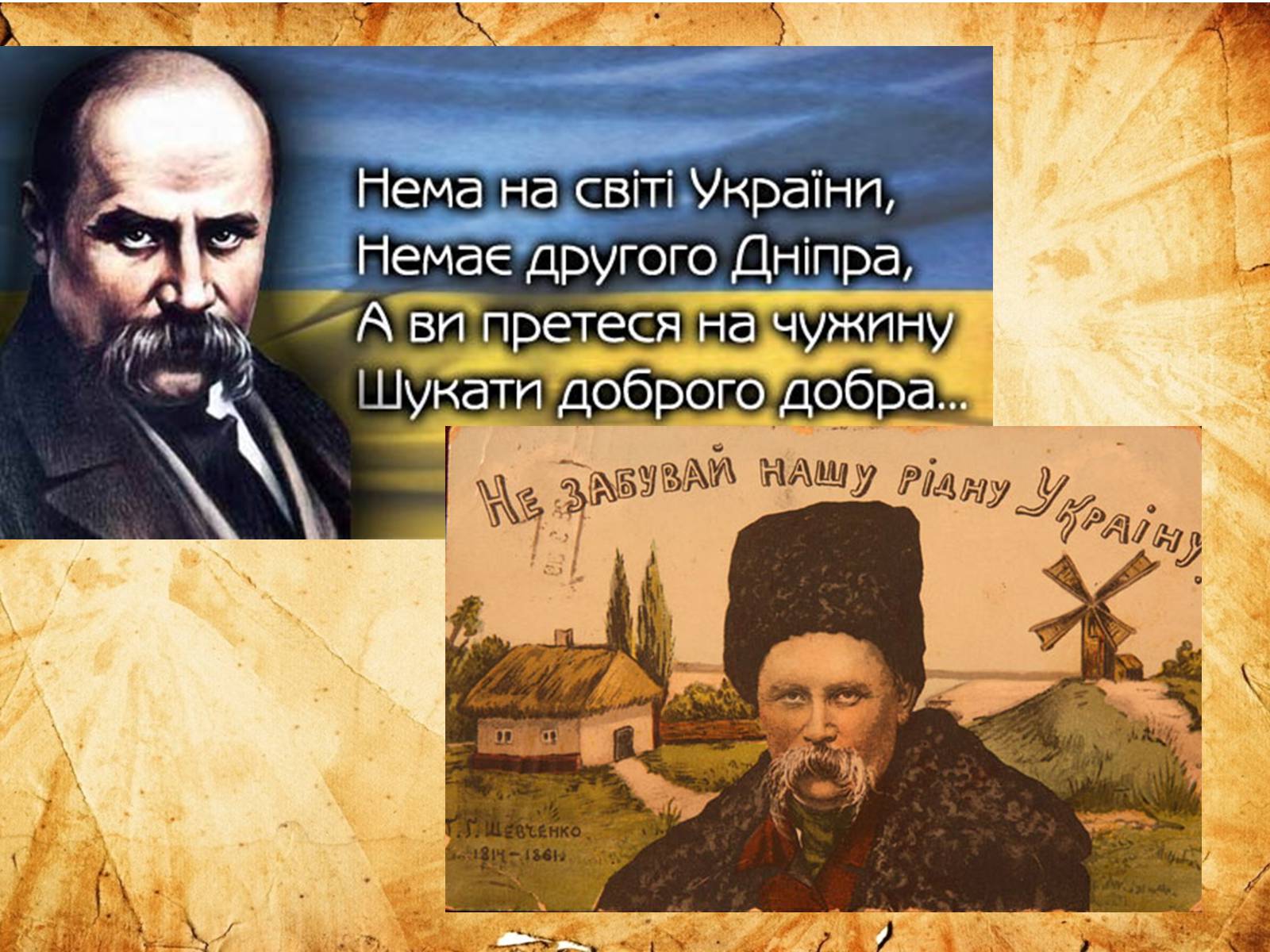 Презентація на тему «Тарас Григорович Шевченко» (варіант 54) - Слайд #7