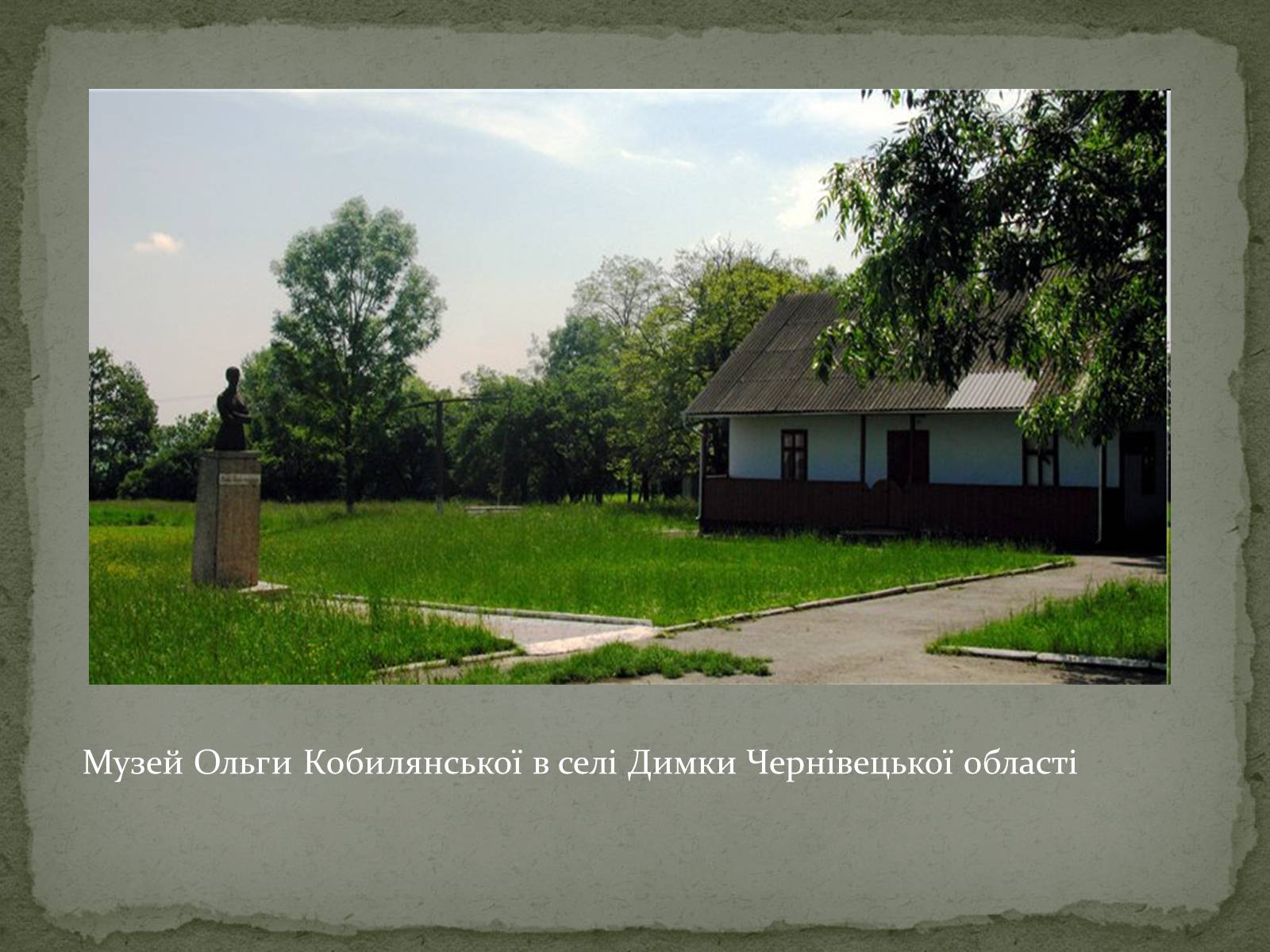 Презентація на тему «Ольга Кобилянська» (варіант 13) - Слайд #9