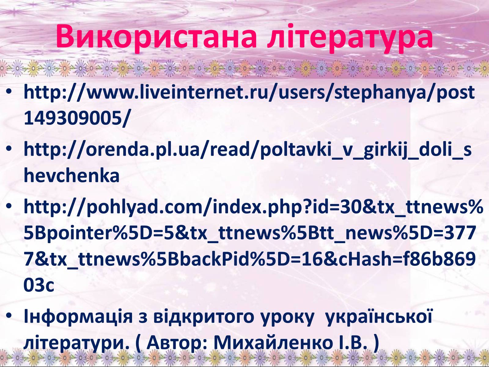 Презентація на тему «Музи генія» - Слайд #32