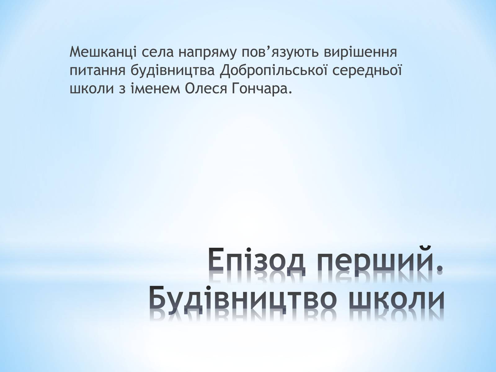 Презентація на тему «Гончар і Херсонщина» - Слайд #4