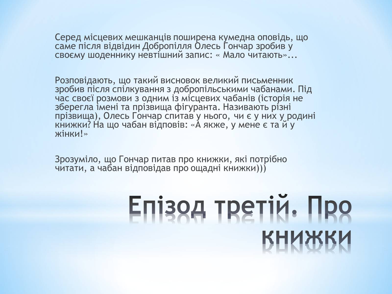 Презентація на тему «Гончар і Херсонщина» - Слайд #8