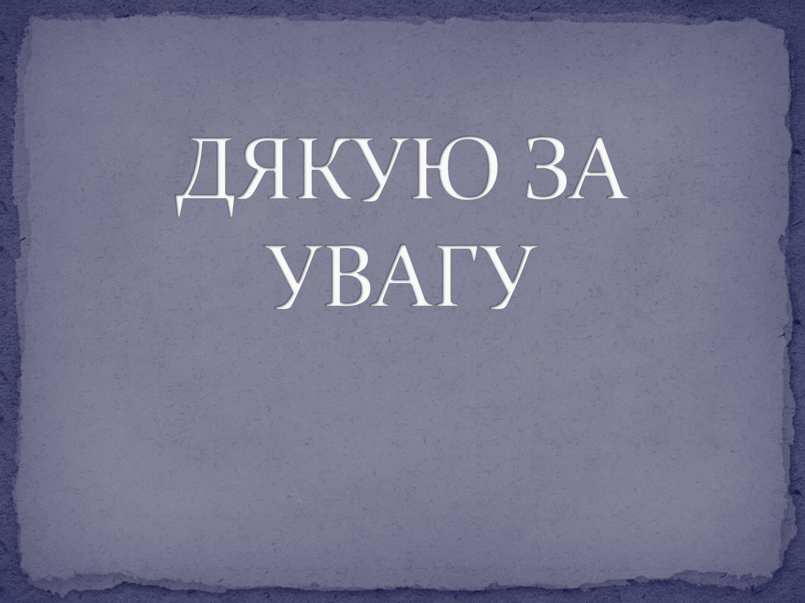 Презентація на тему «Характеристика образів твору Конотопська відьма» - Слайд #4