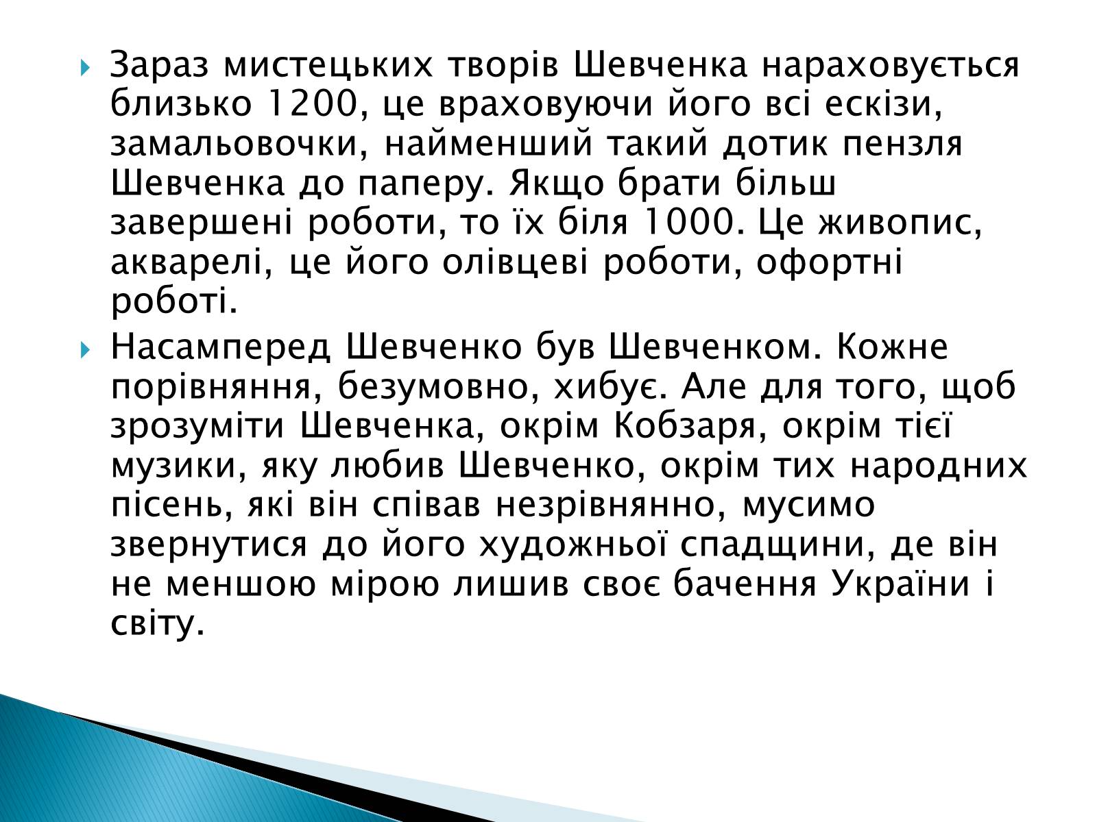 Презентація на тему «Тарас Шевченко» (варіант 5) - Слайд #3