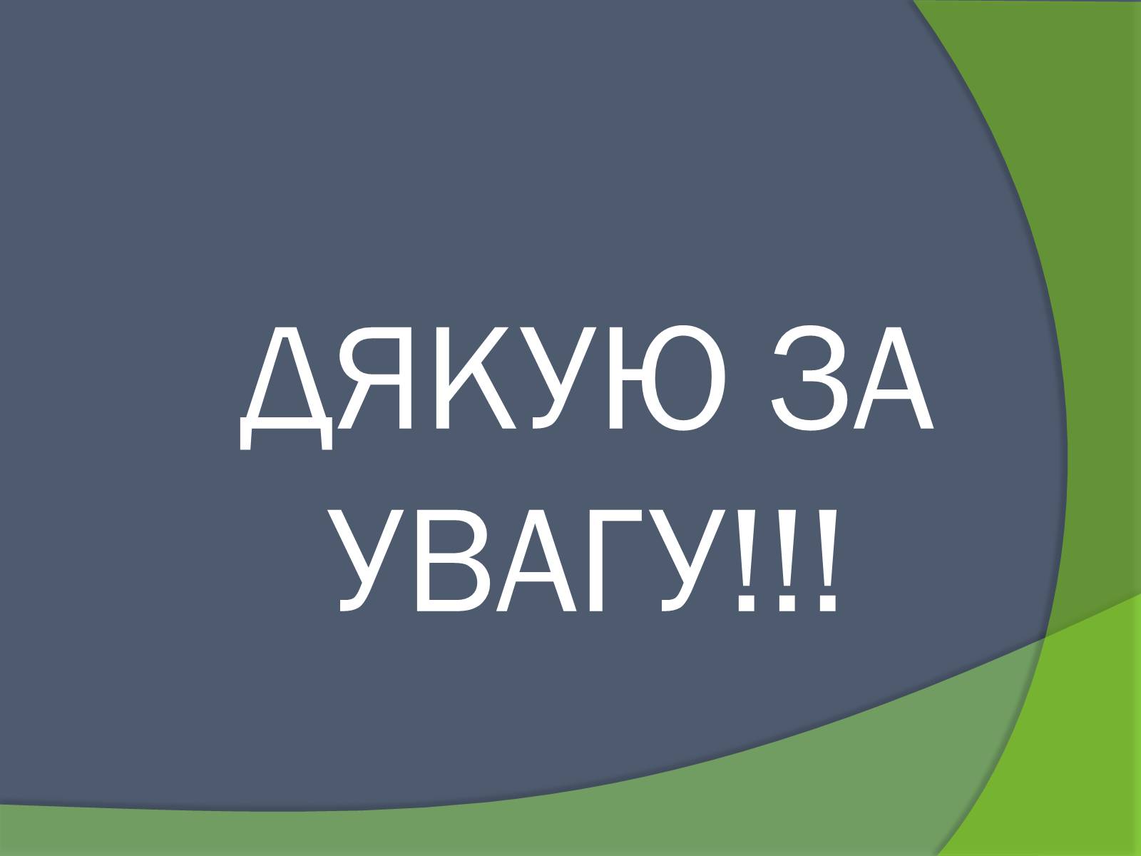 Презентація на тему «Леся Українка» (варіант 26) - Слайд #8