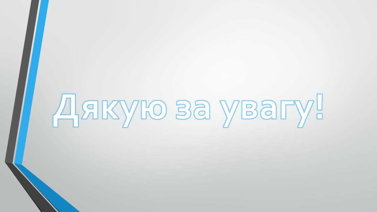 Презентація на тему «Олександр Довженко» (варіант 21) - Слайд #12