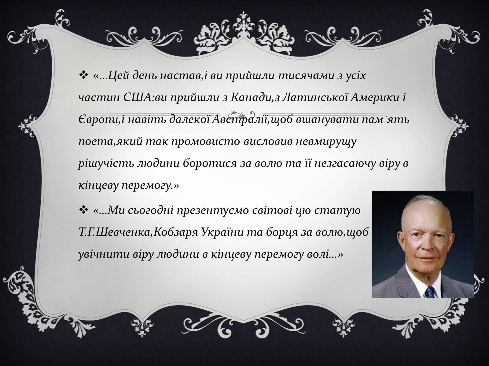 Презентація на тему «Тарас Григорович Шевченко» (варіант 19) - Слайд #10