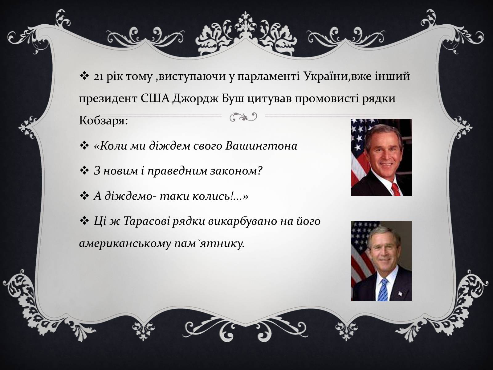 Презентація на тему «Тарас Григорович Шевченко» (варіант 19) - Слайд #11