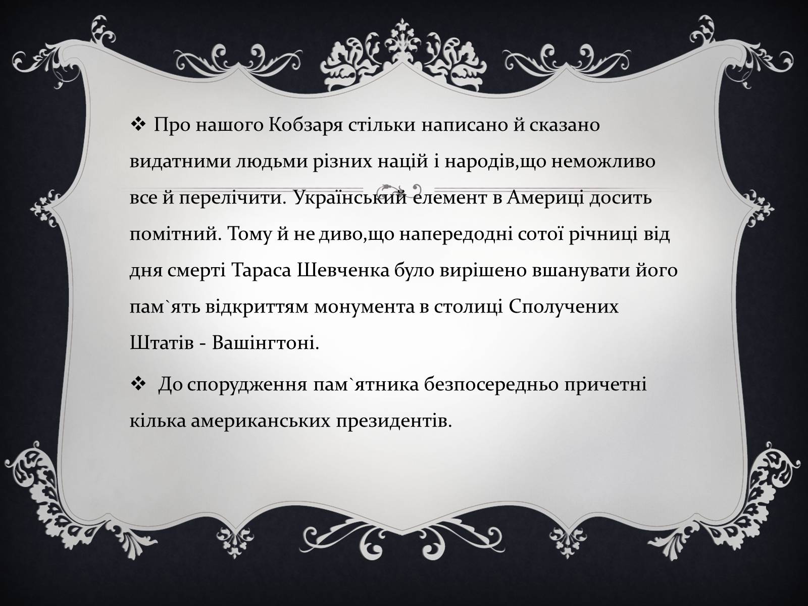 Презентація на тему «Тарас Григорович Шевченко» (варіант 19) - Слайд #3