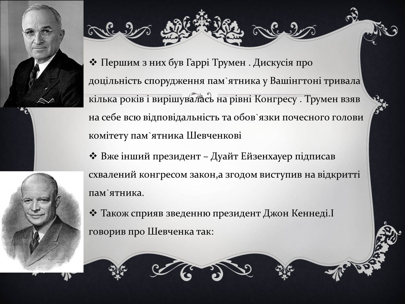 Презентація на тему «Тарас Григорович Шевченко» (варіант 19) - Слайд #4