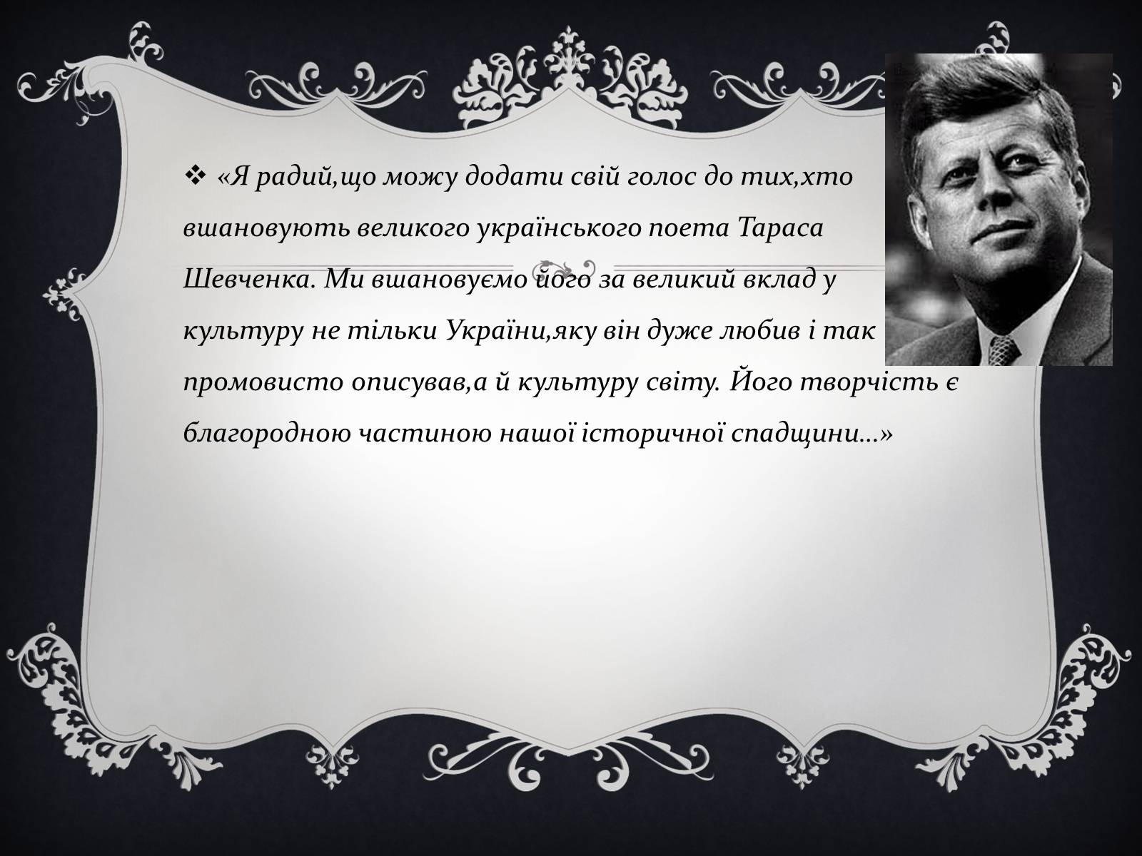 Презентація на тему «Тарас Григорович Шевченко» (варіант 19) - Слайд #5