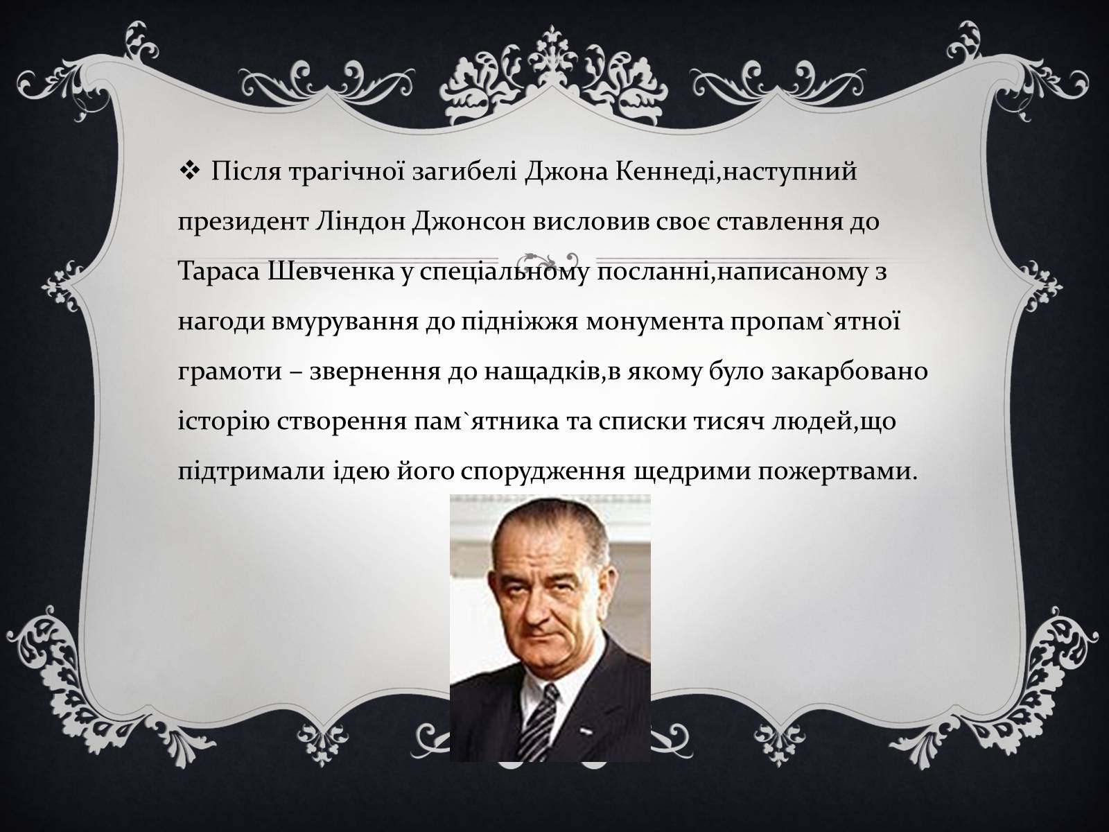 Презентація на тему «Тарас Григорович Шевченко» (варіант 19) - Слайд #6