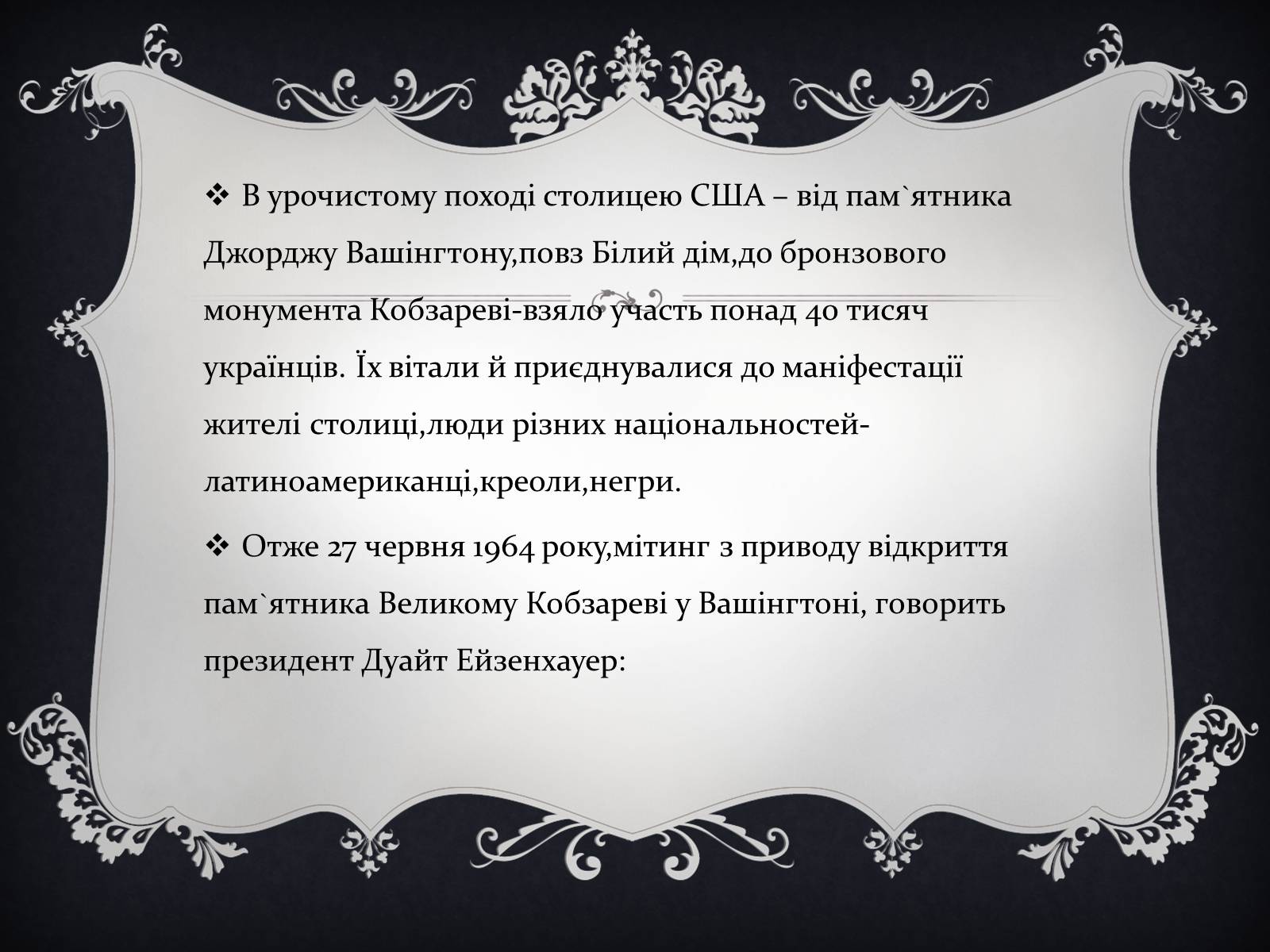 Презентація на тему «Тарас Григорович Шевченко» (варіант 19) - Слайд #9