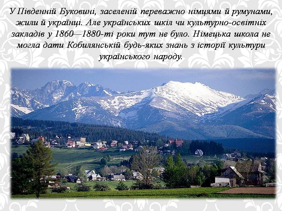 Презентація на тему «Ольга кобилянська. Життєвий і творчий шлях» (варіант 2) - Слайд #4