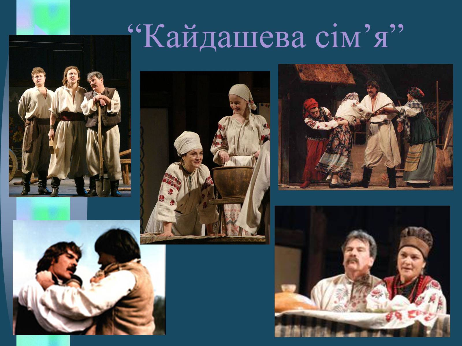 Презентація на тему «Іван Семенович Нечуй-Левицький» (варіант 4) - Слайд #14