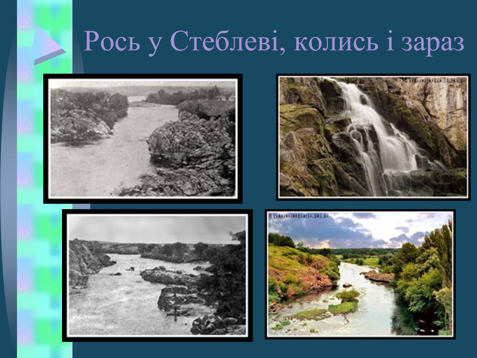 Презентація на тему «Іван Семенович Нечуй-Левицький» (варіант 4) - Слайд #7