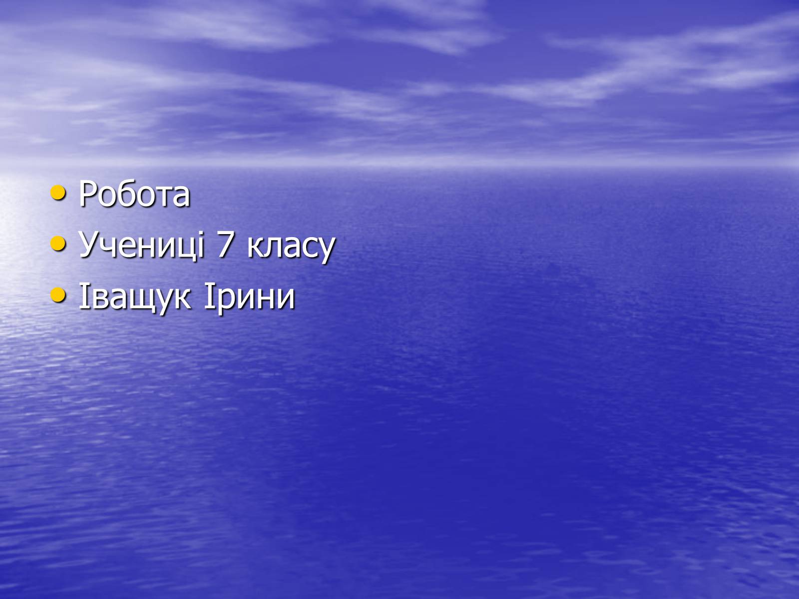 Презентація на тему «Кирило-Мефодіївське братство» (варіант 3) - Слайд #11