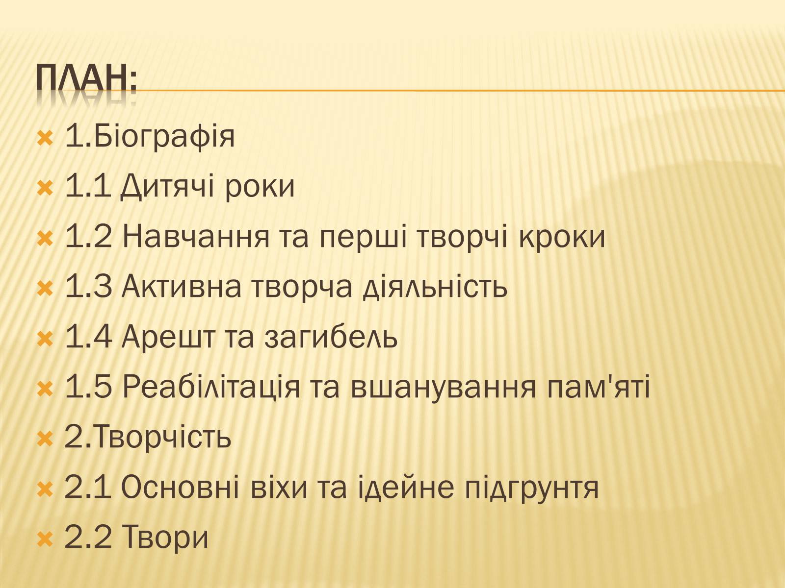 Презентація на тему «Григорiй Михайлович Косинка» - Слайд #2