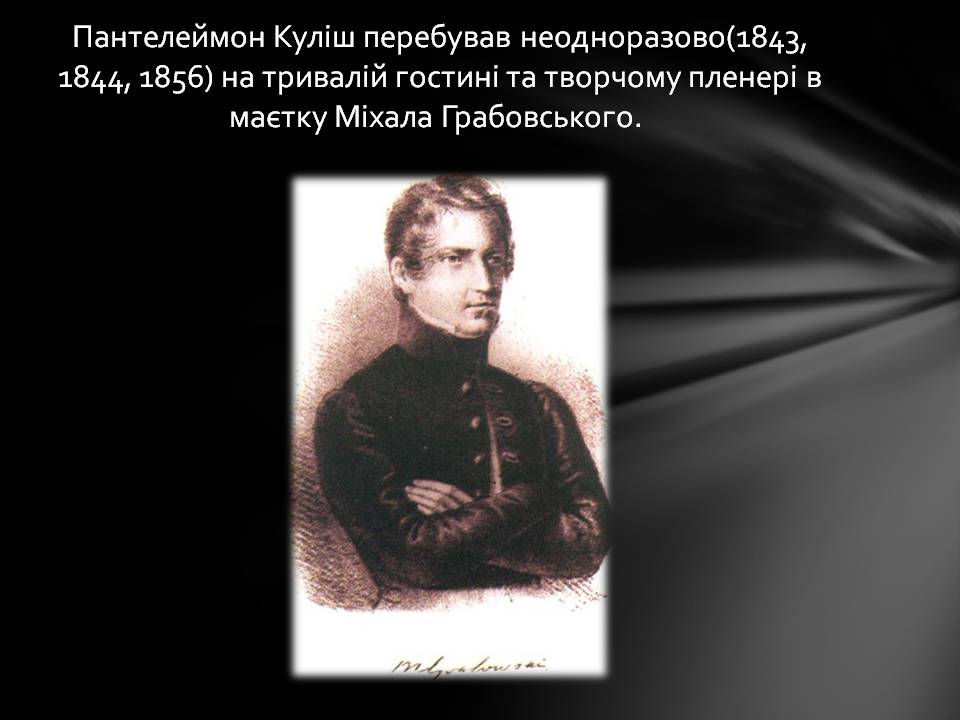 Презентація на тему «Пантелеймон Куліш» (варіант 13) - Слайд #11