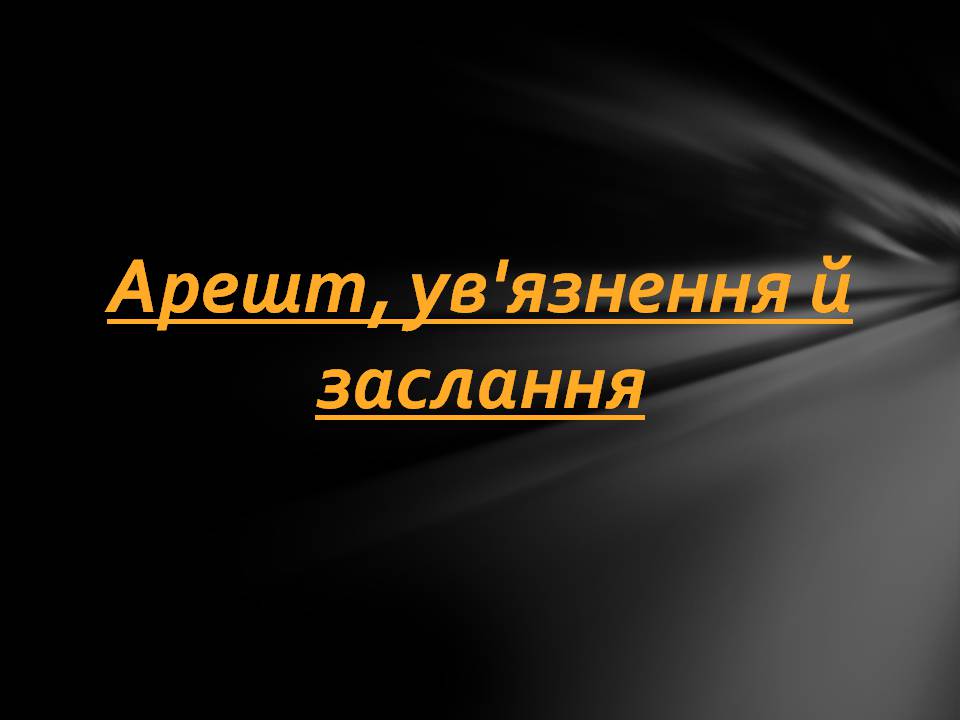 Презентація на тему «Пантелеймон Куліш» (варіант 13) - Слайд #14