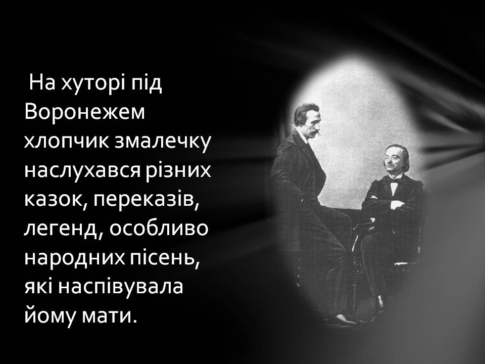 Презентація на тему «Пантелеймон Куліш» (варіант 13) - Слайд #5