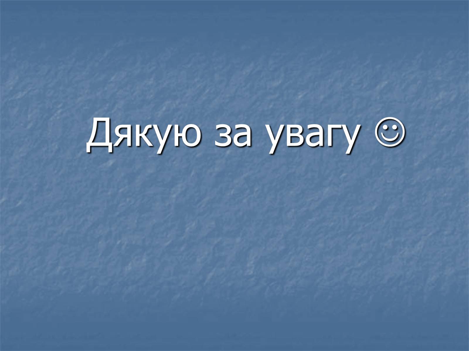 Презентація на тему «Євген Маланюк» (варіант 6) - Слайд #11