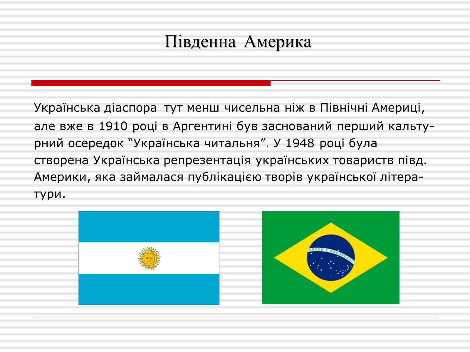 Презентація на тему «Література української діаспори» - Слайд #10