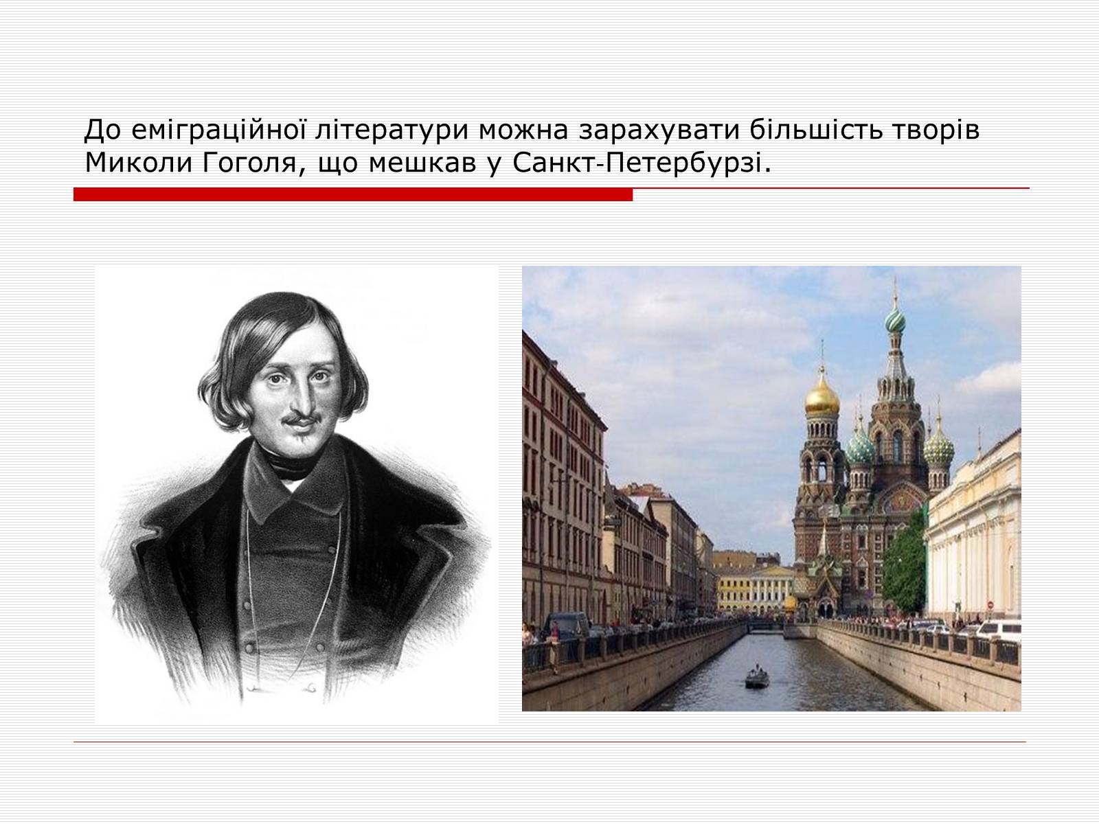 Презентація на тему «Література української діаспори» - Слайд #4