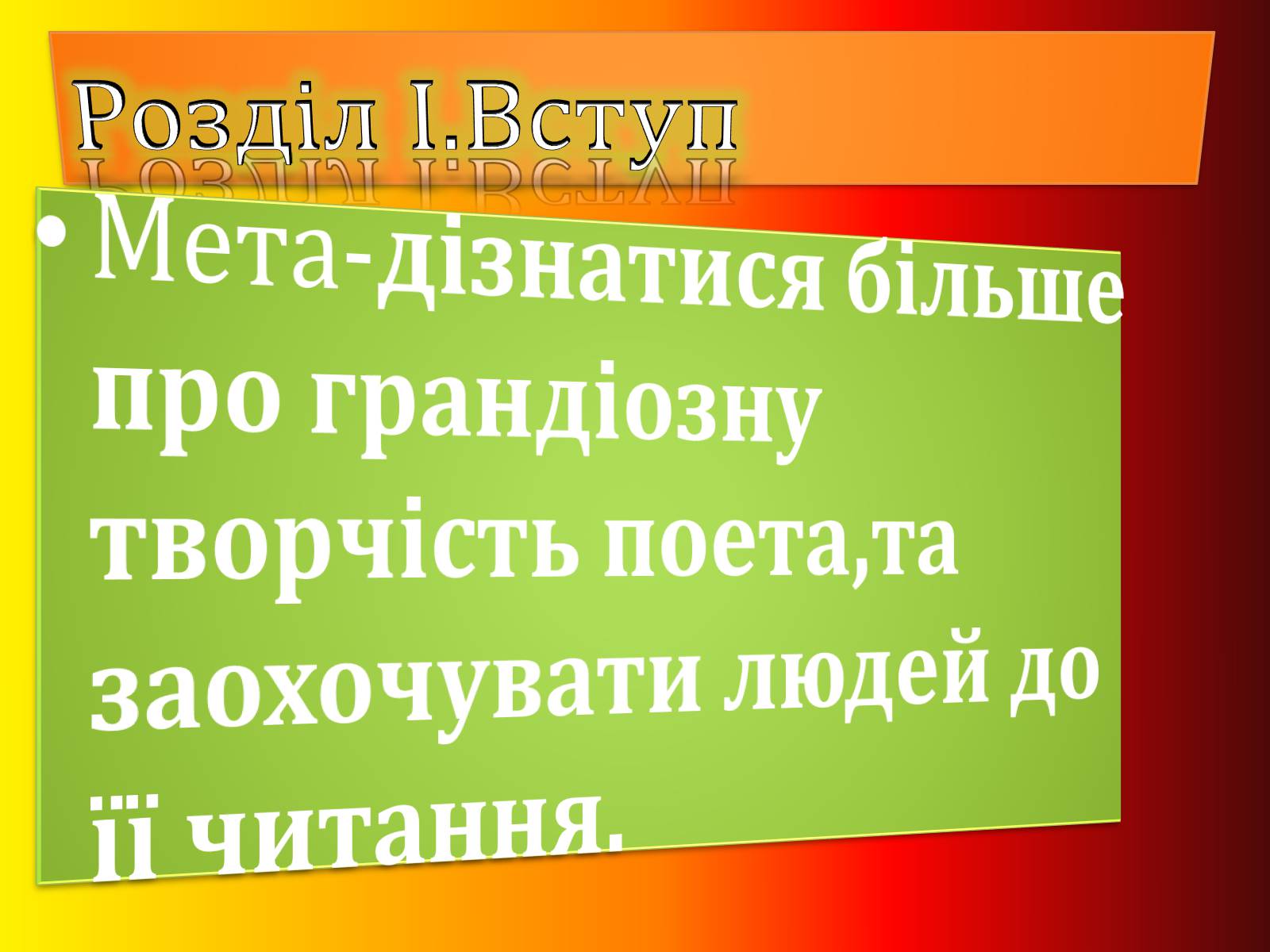 Презентація на тему «Тарас Шевченко» (варіант 4) - Слайд #2