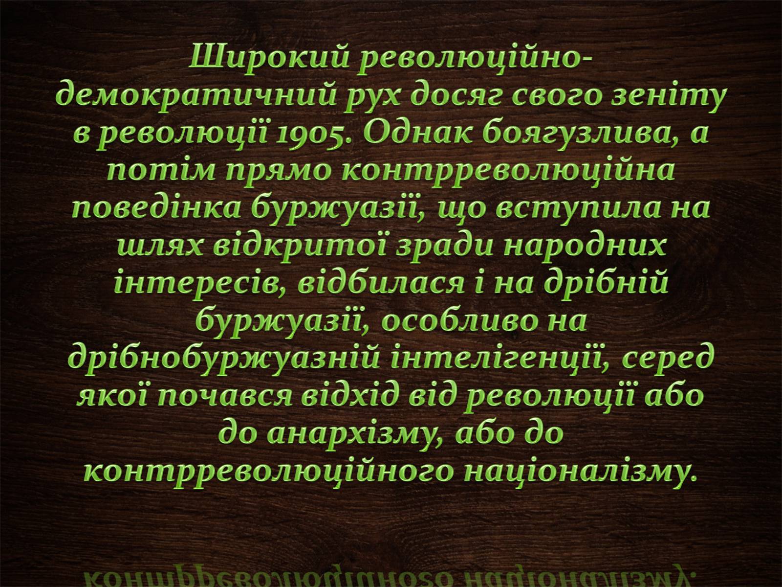 Презентація на тему «Українська література ХІХ-ХХ ст» - Слайд #3