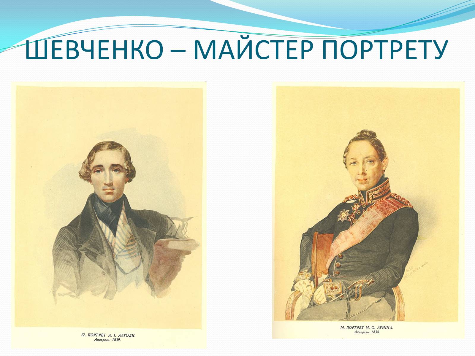 Презентація на тему «Тарас Григорович Шевченко» (варіант 35) - Слайд #18