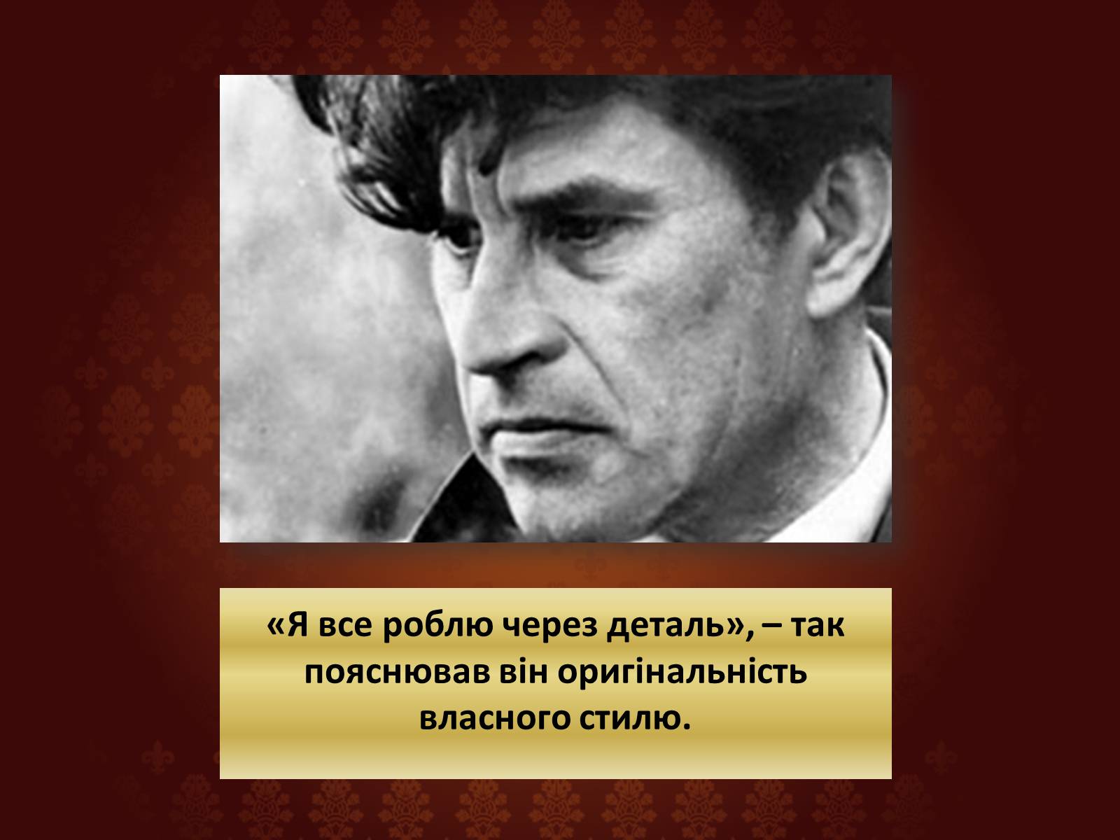 Презентація на тему «Огляд творчості Григіра Тютюнника» - Слайд #6