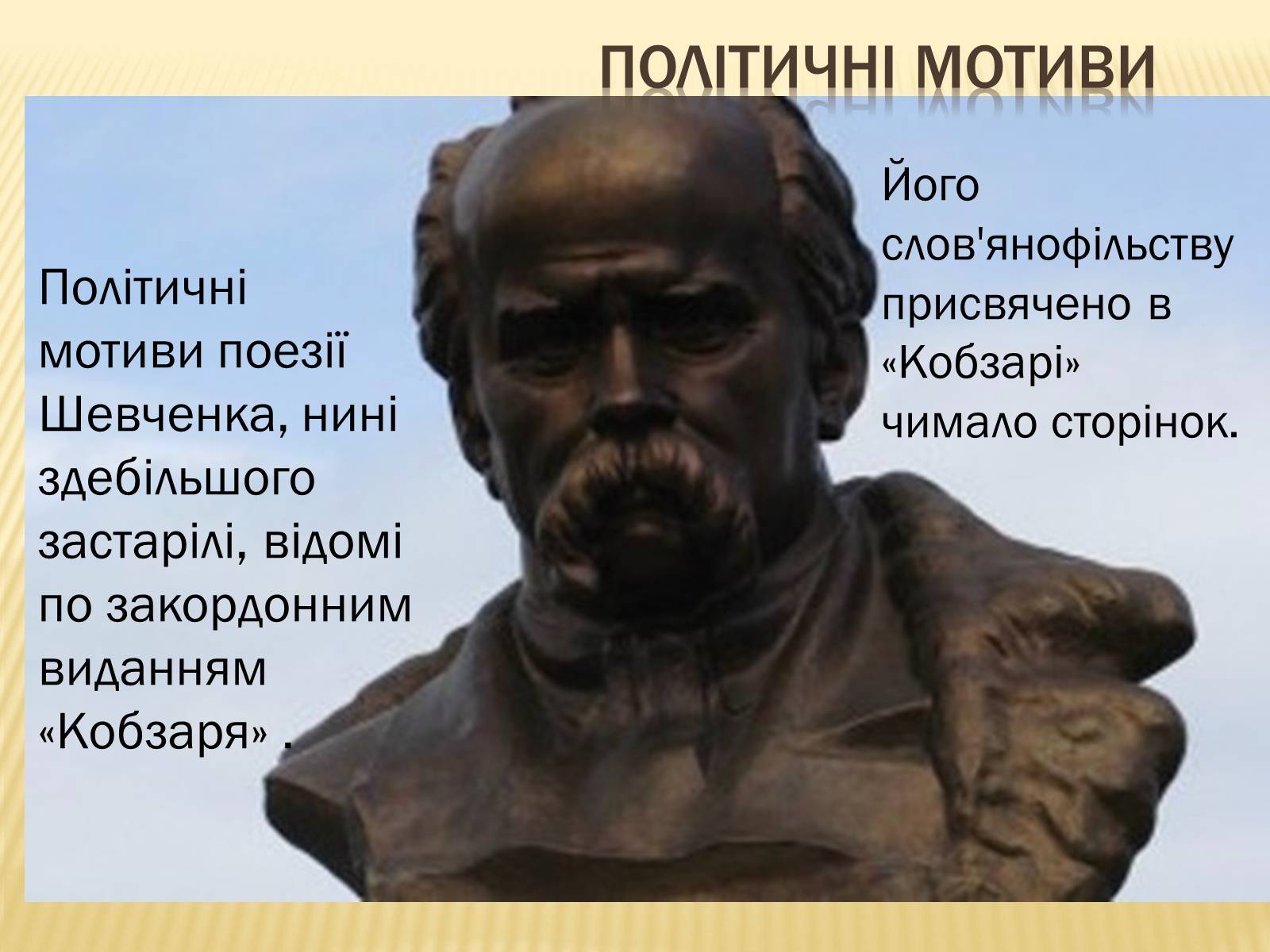 Ел шевченко. Бюст Тараса Шевченко. Каменский бюст Тараса Шевченко.