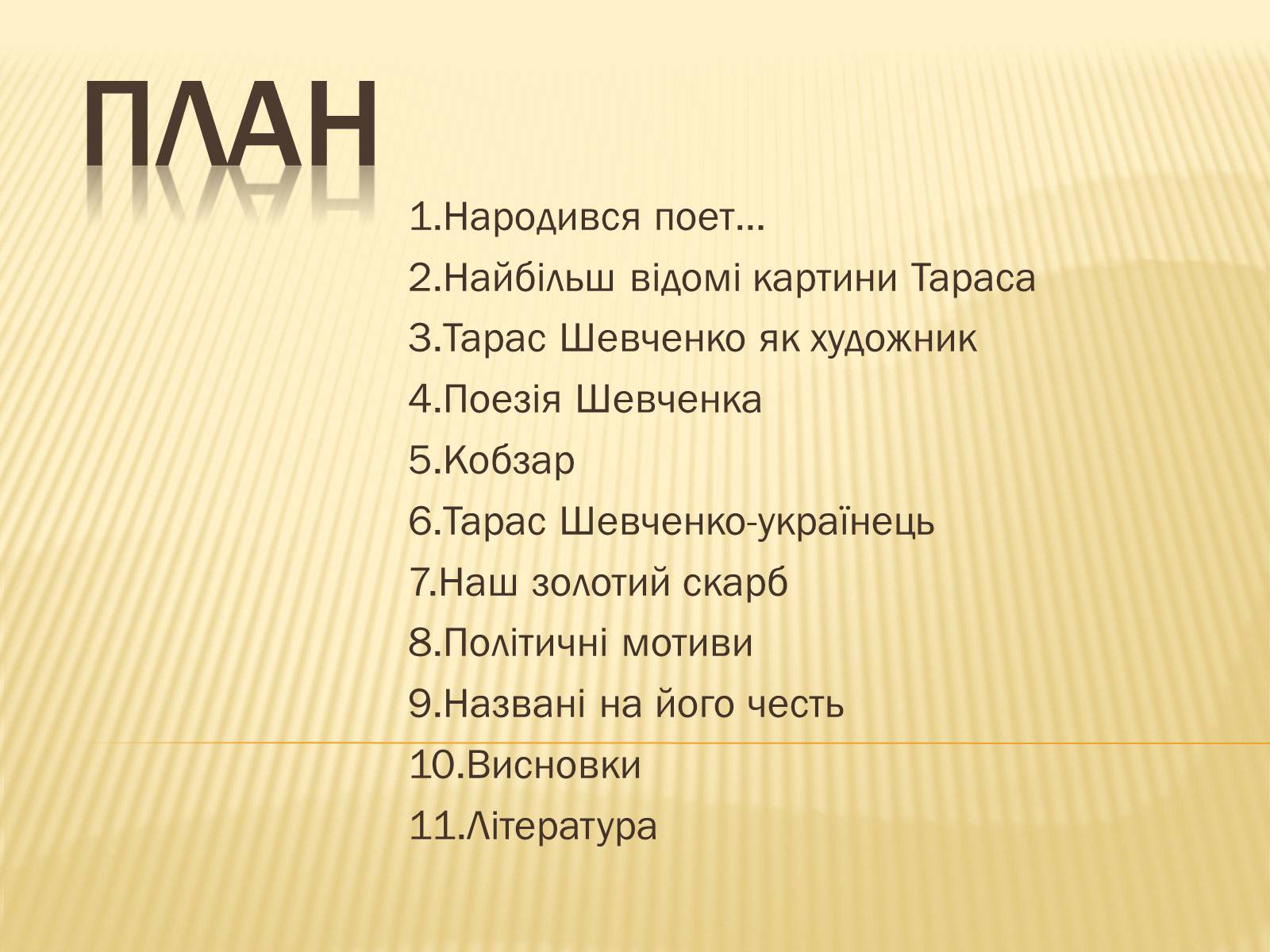 Презентація на тему «Тарас Григорович Шевченко» (варіант 32) - Слайд #2