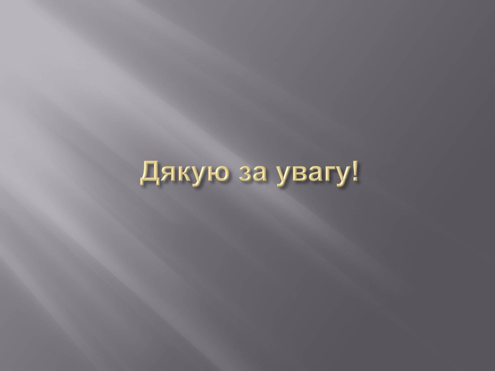 Презентація на тему «Марс та його супутники» - Слайд #14