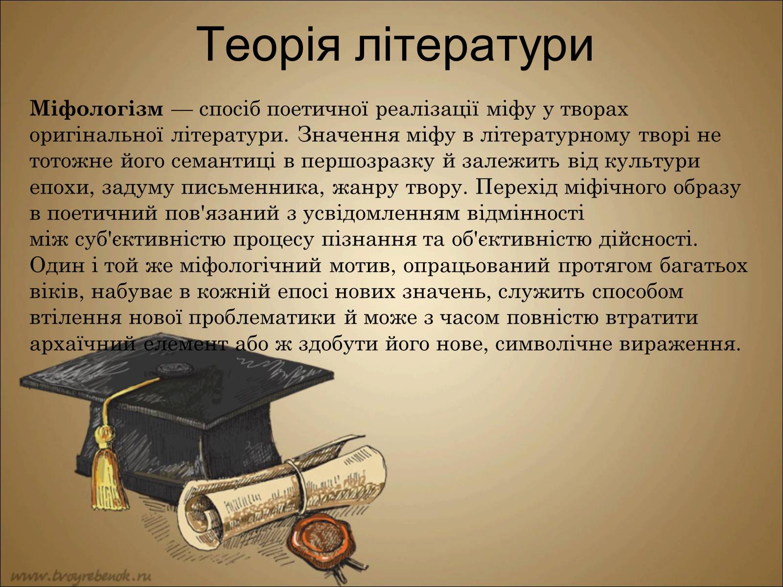 Презентація на тему «Життєвий та творчий шлях Антонича» (варіант 2) - Слайд #18