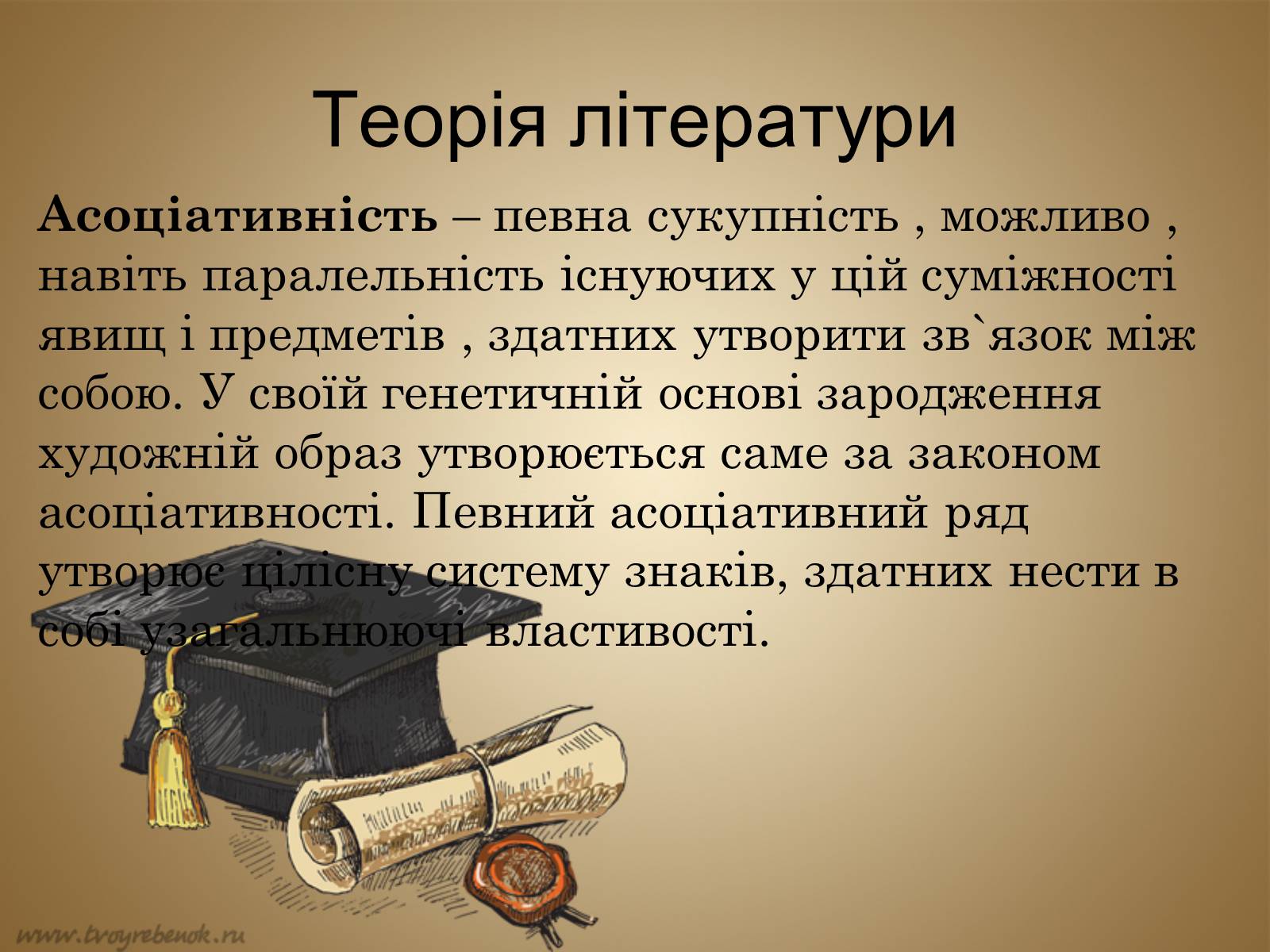 Презентація на тему «Життєвий та творчий шлях Антонича» (варіант 2) - Слайд #19