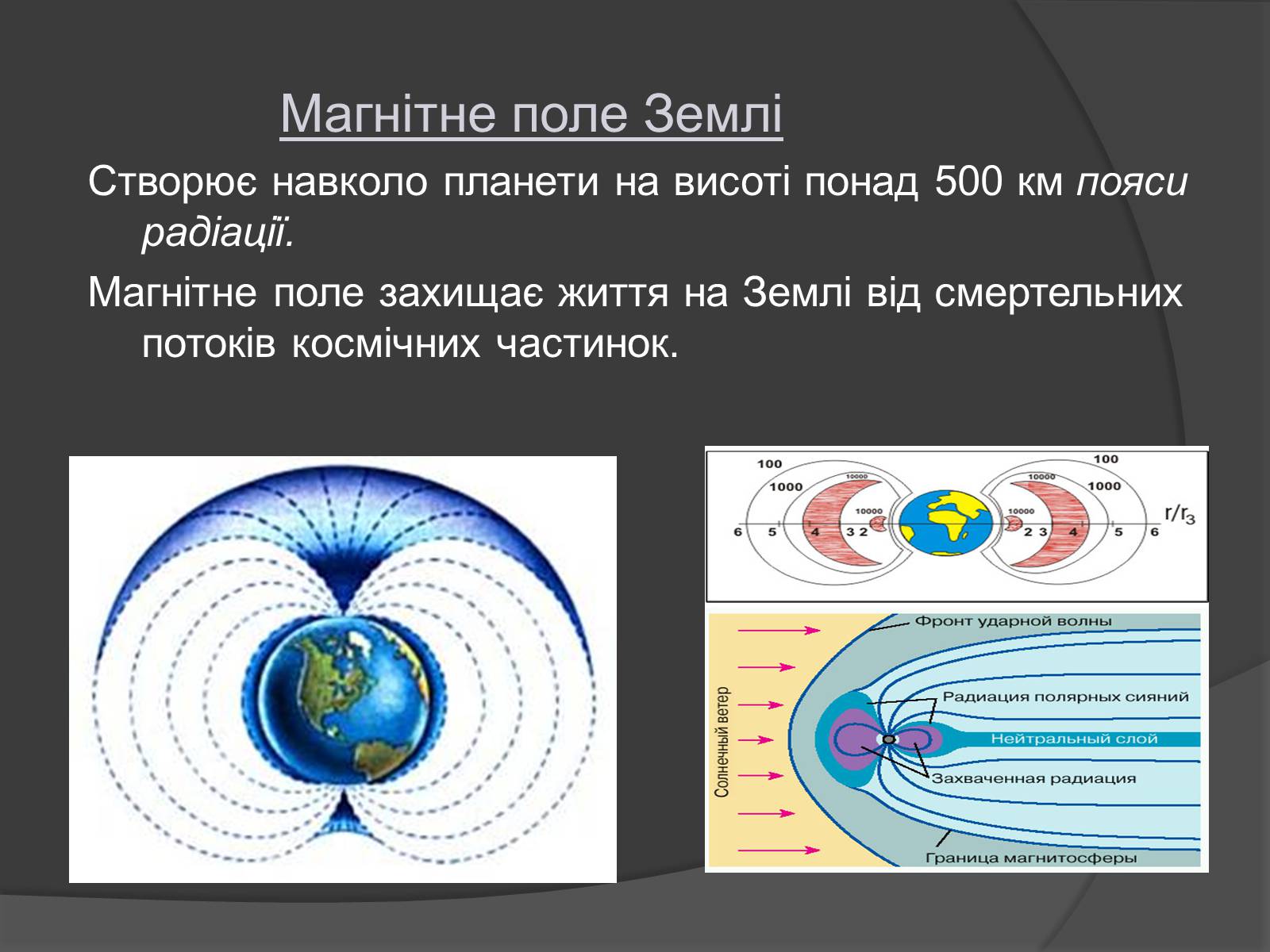 Презентація на тему «Земля і Місяць» (варіант 1) - Слайд #9