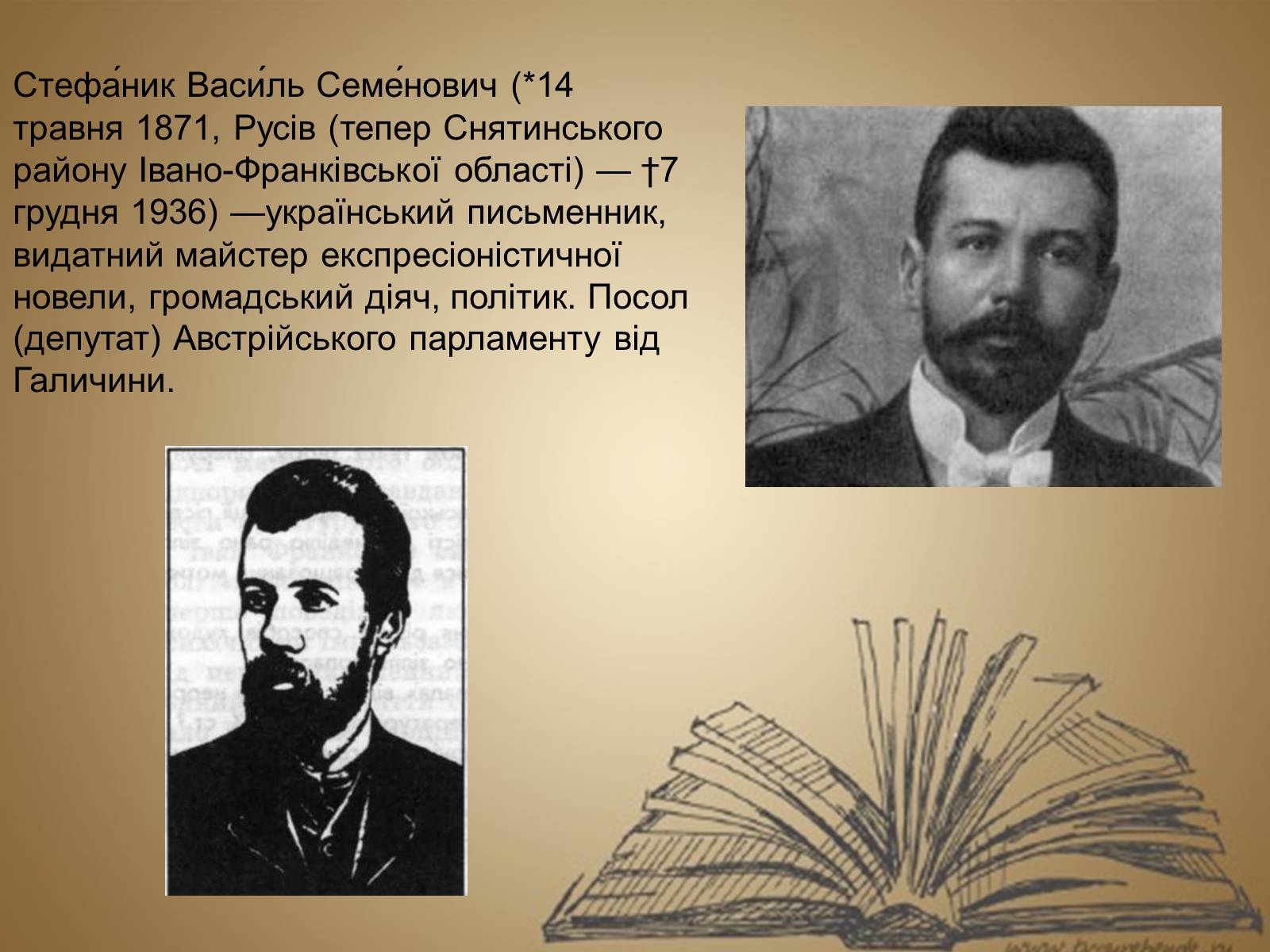 Презентація на тему «Стефа?ник Васи?ль Семе?нович» - Слайд #2