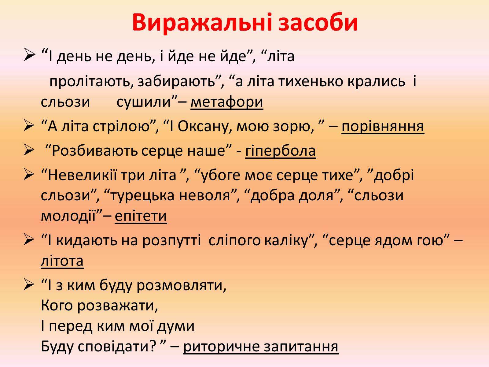 Презентація на тему «Тарас Григорович Шевченко» (варіант 49) - Слайд #6