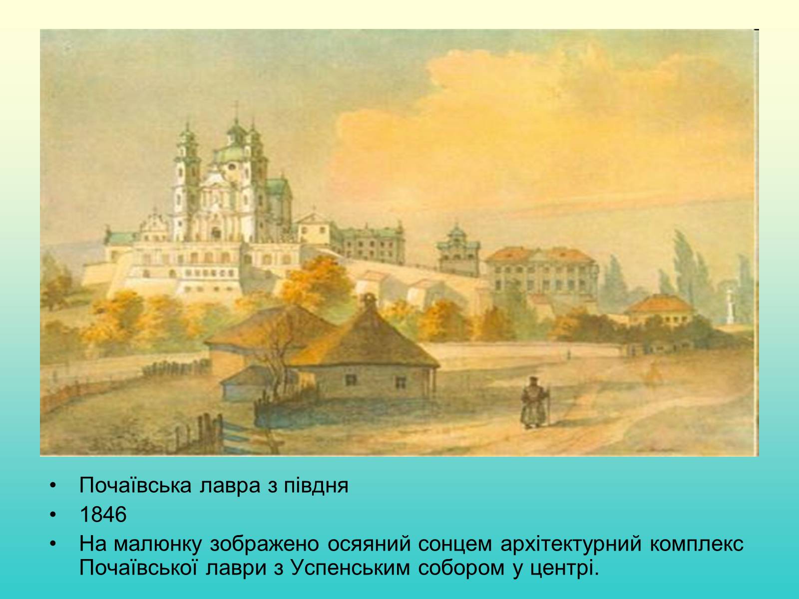 Презентація на тему «Тарас Григорович Шевченко» (варіант 37) - Слайд #12