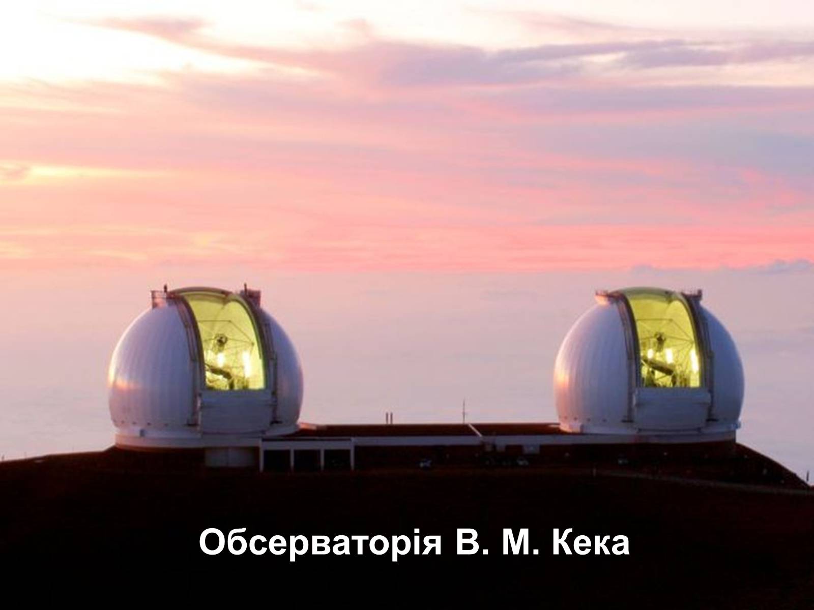 Презентація на тему «Телескопи» (варіант 3) - Слайд #41