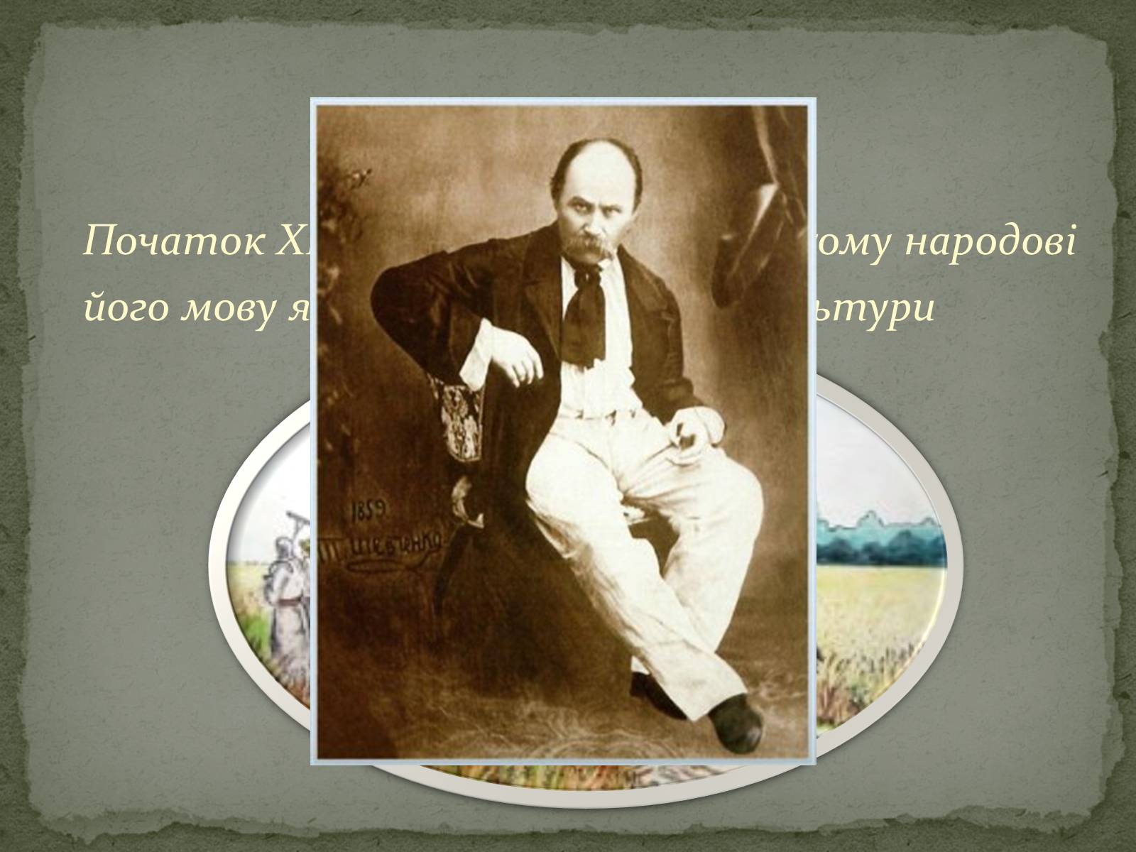 Презентація на тему «Церковнослов&#8217;янізми у творчості Тараса Шевченка» - Слайд #11