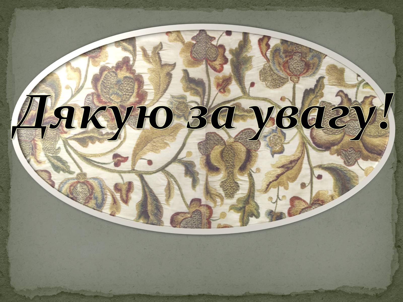 Презентація на тему «Церковнослов&#8217;янізми у творчості Тараса Шевченка» - Слайд #17