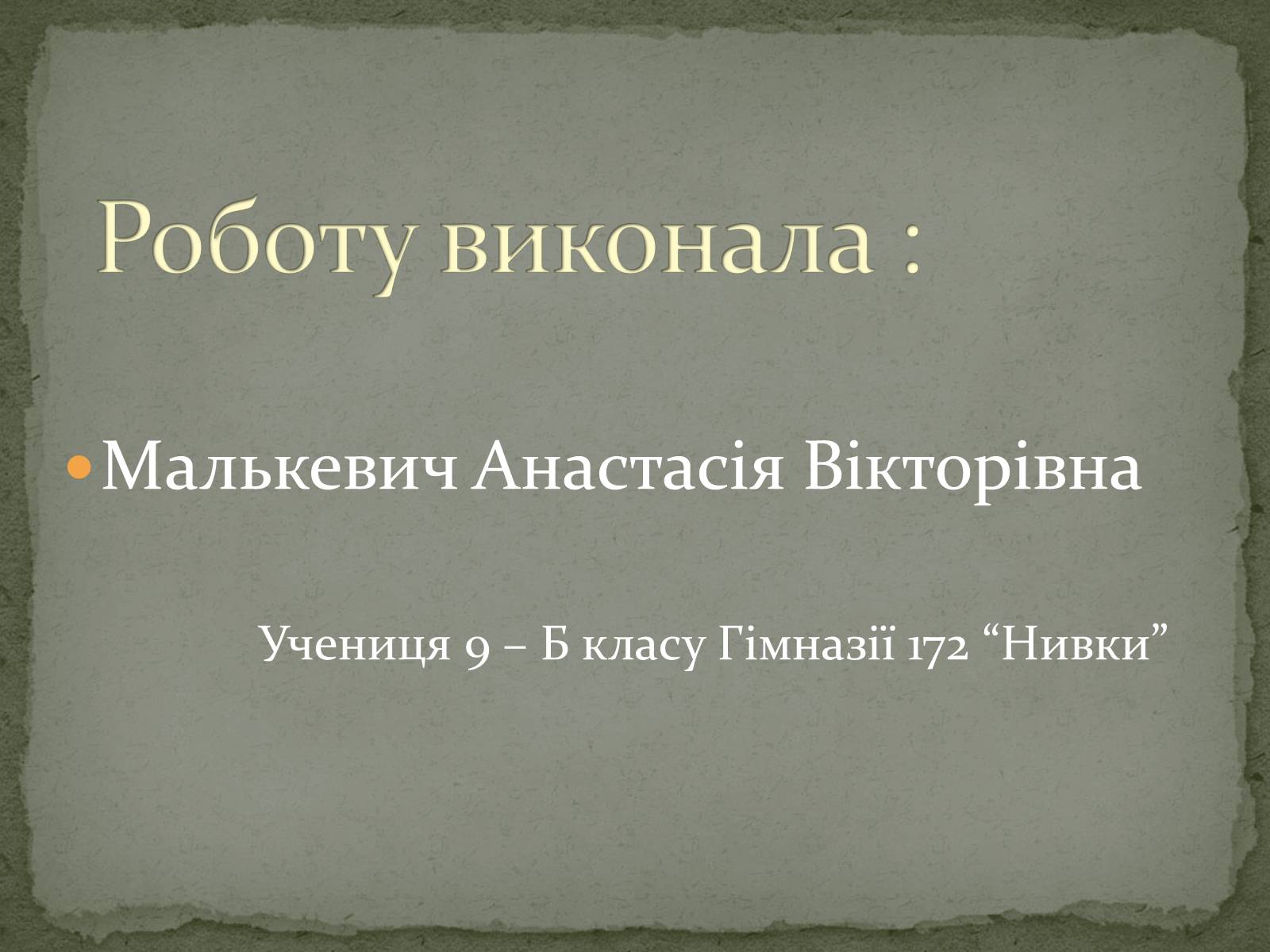 Презентація на тему «Церковнослов&#8217;янізми у творчості Тараса Шевченка» - Слайд #2