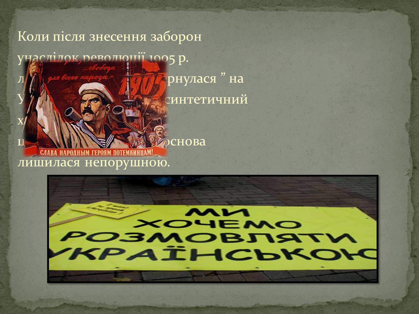 Презентація на тему «Церковнослов&#8217;янізми у творчості Тараса Шевченка» - Слайд #9