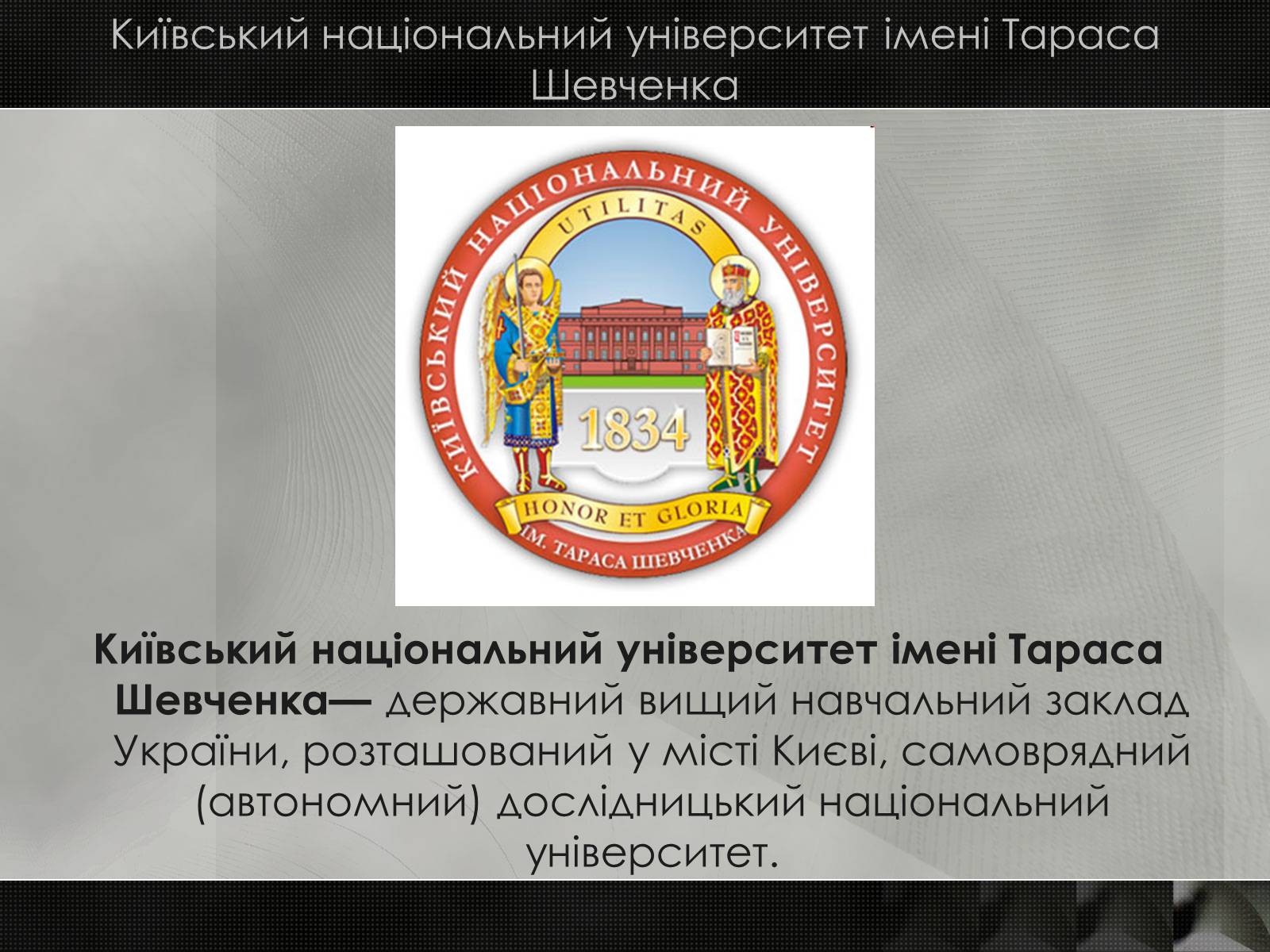 Презентація на тему «Увіковічення пам&#8217;яті Т.Г.Шевченка» - Слайд #7