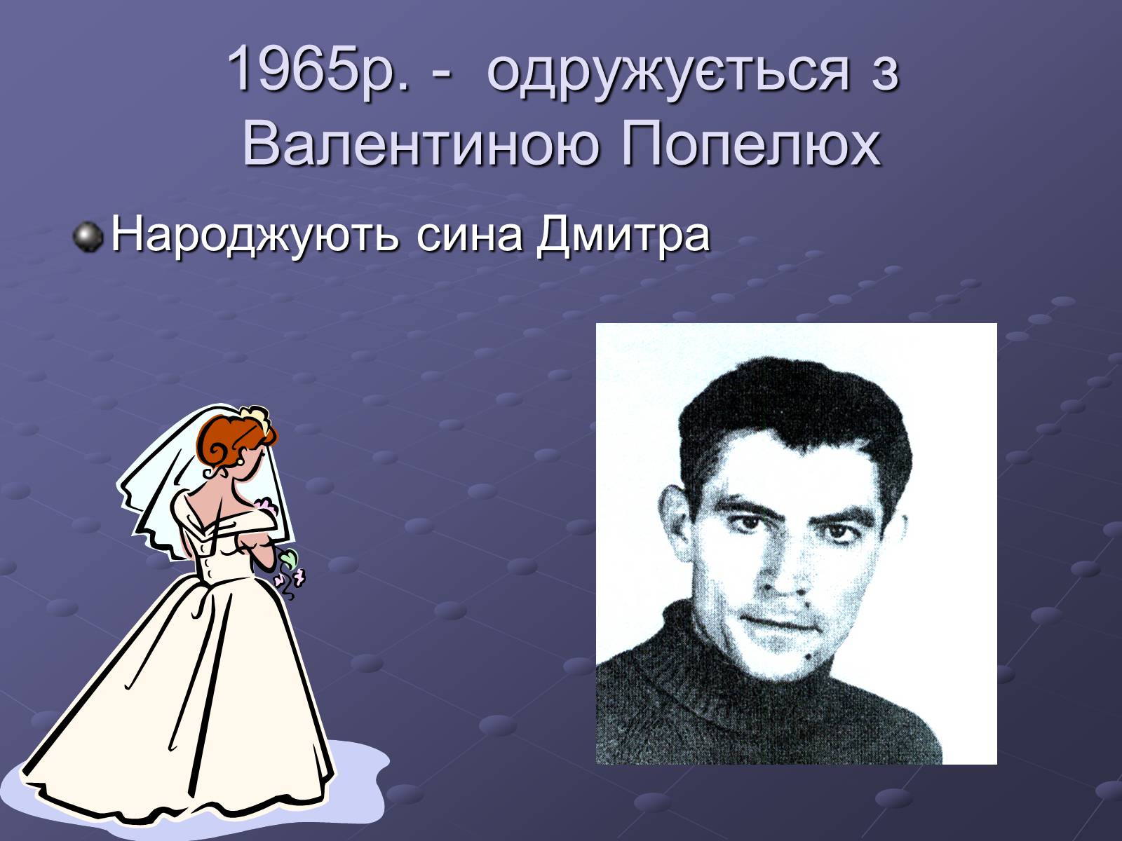 Презентація на тему «Літературний процес середини ХХ століття» - Слайд #14