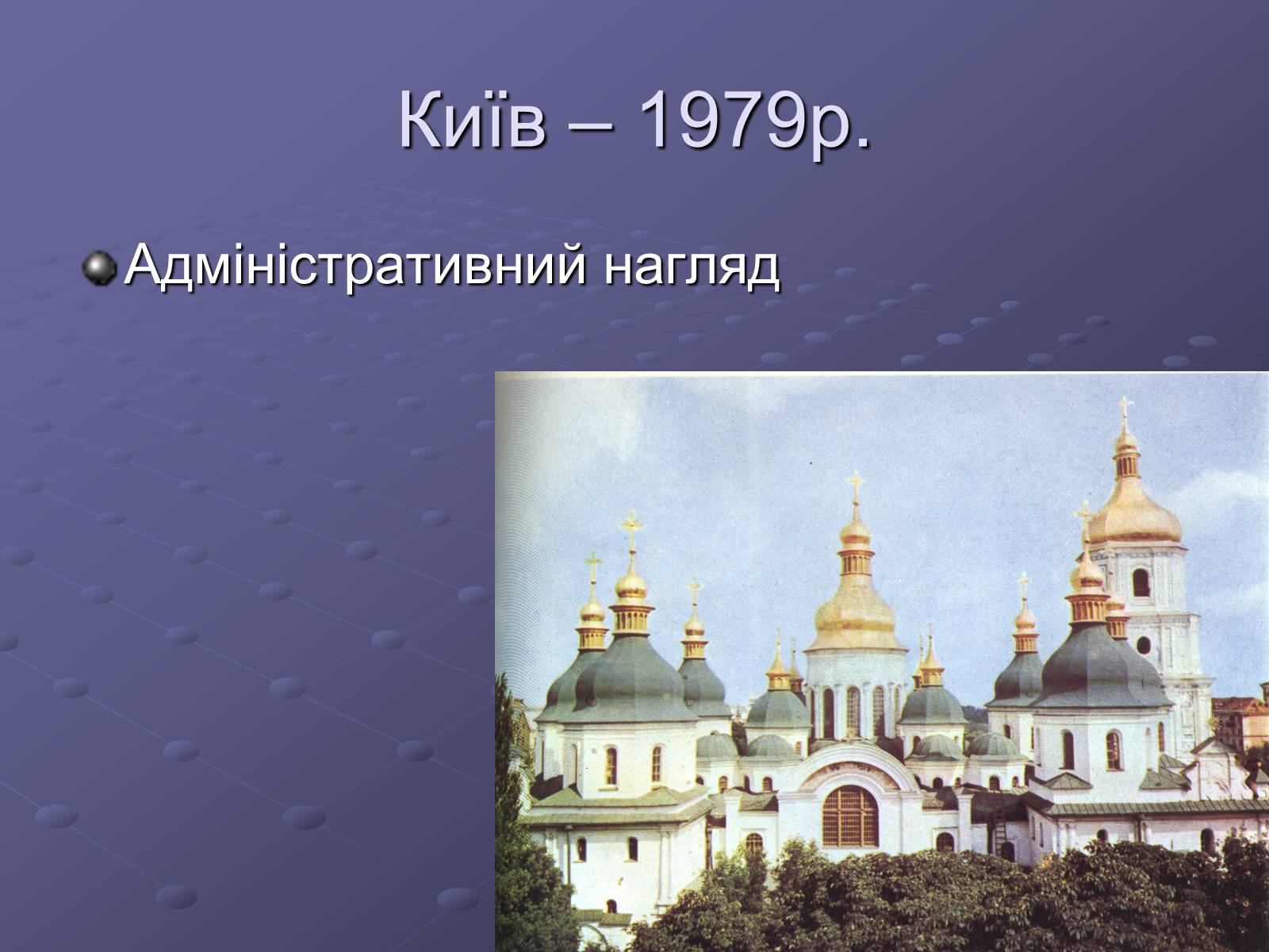 Презентація на тему «Літературний процес середини ХХ століття» - Слайд #22