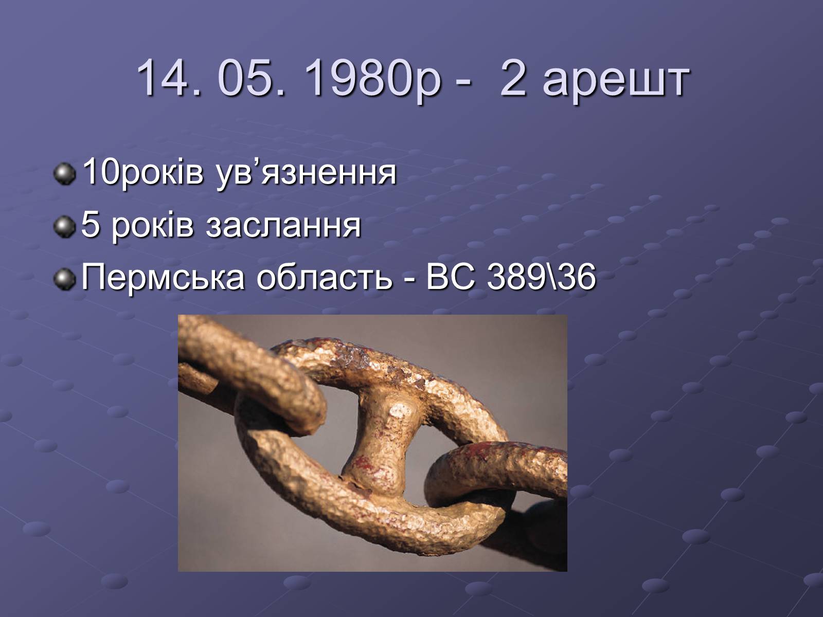 Презентація на тему «Літературний процес середини ХХ століття» - Слайд #23